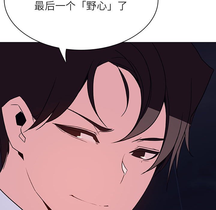 《秘密合约》漫画最新章节秘密合约-第41章免费下拉式在线观看章节第【44】张图片