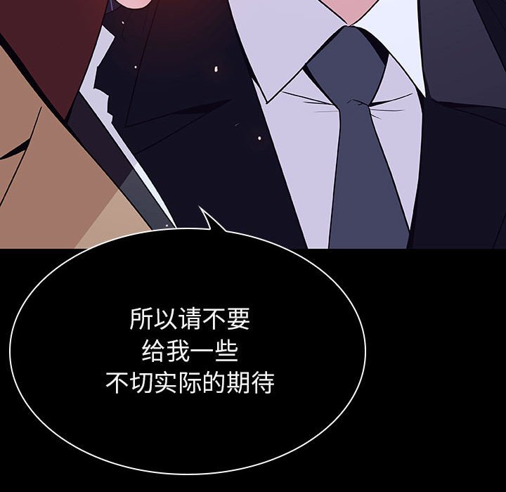 《秘密合约》漫画最新章节秘密合约-第41章免费下拉式在线观看章节第【104】张图片