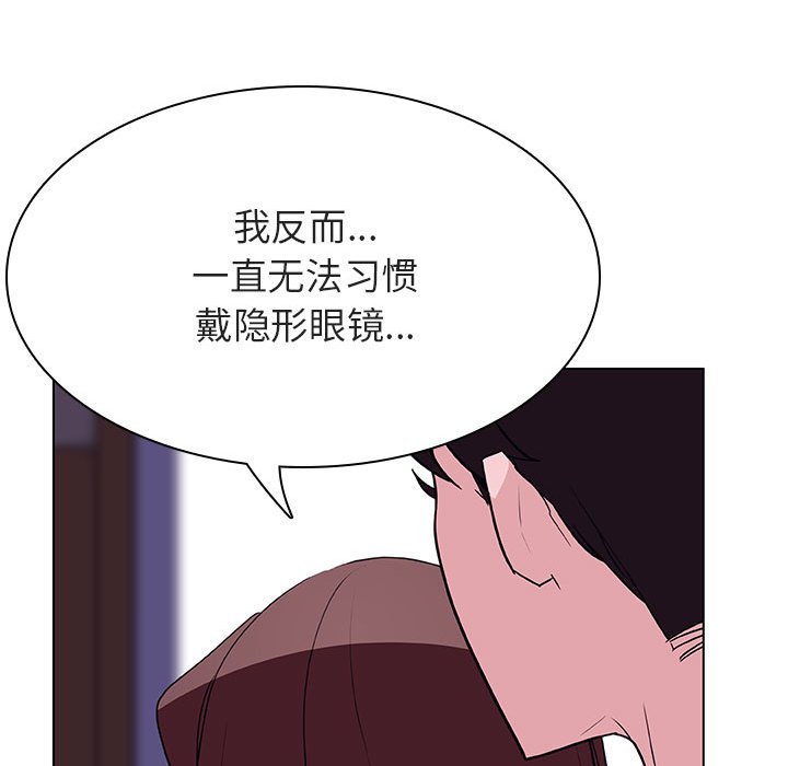 《秘密合约》漫画最新章节秘密合约-第41章免费下拉式在线观看章节第【142】张图片