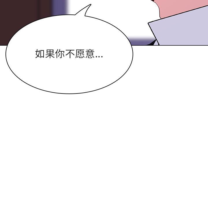 《秘密合约》漫画最新章节秘密合约-第42章免费下拉式在线观看章节第【222】张图片