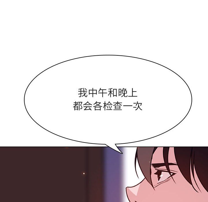 《秘密合约》漫画最新章节秘密合约-第42章免费下拉式在线观看章节第【215】张图片