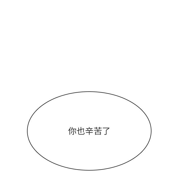 《秘密合约》漫画最新章节秘密合约-第42章免费下拉式在线观看章节第【132】张图片