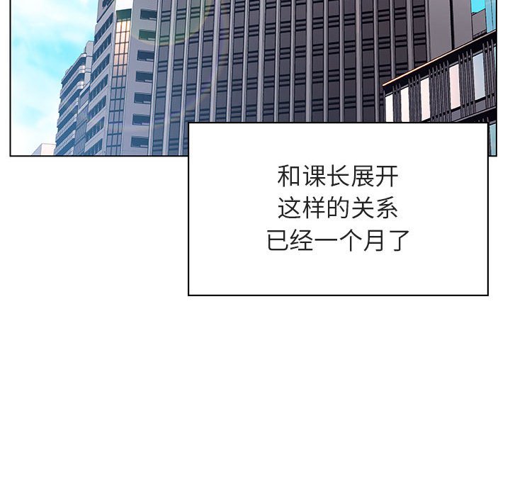 《秘密合约》漫画最新章节秘密合约-第43章免费下拉式在线观看章节第【44】张图片