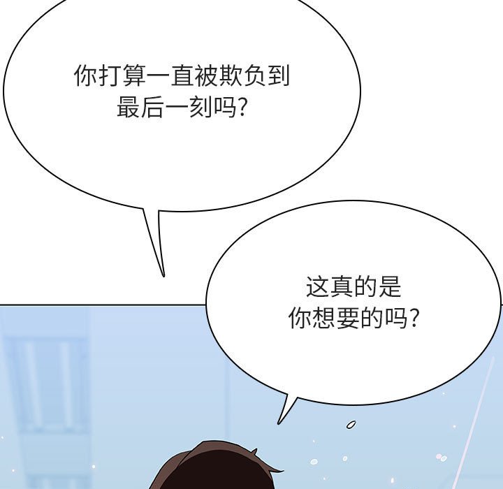 《秘密合约》漫画最新章节秘密合约-第43章免费下拉式在线观看章节第【110】张图片