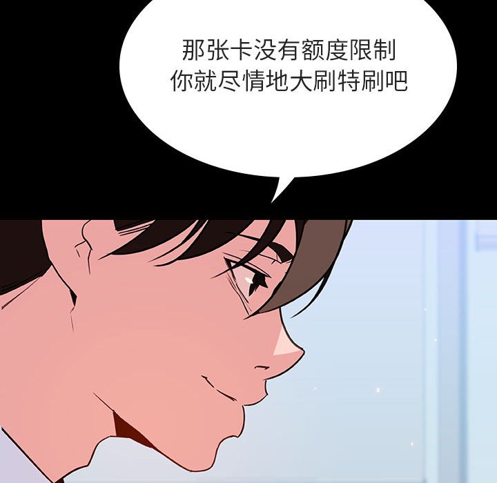 《秘密合约》漫画最新章节秘密合约-第43章免费下拉式在线观看章节第【172】张图片