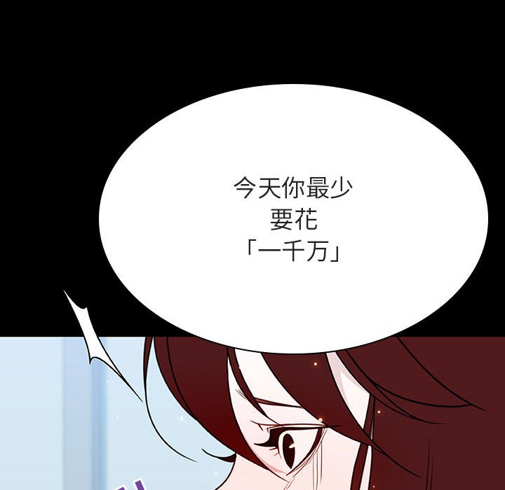 《秘密合约》漫画最新章节秘密合约-第43章免费下拉式在线观看章节第【175】张图片