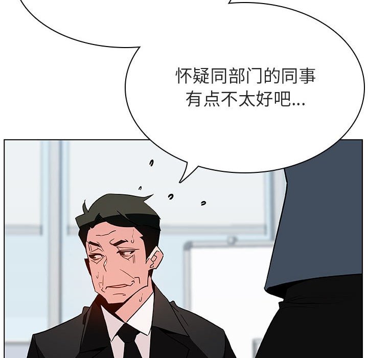 《秘密合约》漫画最新章节秘密合约-第43章免费下拉式在线观看章节第【57】张图片