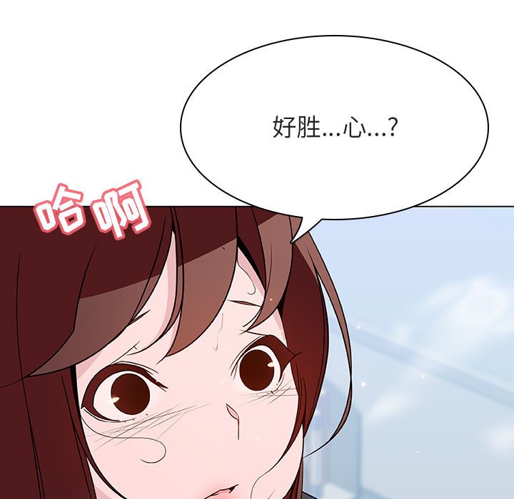 《秘密合约》漫画最新章节秘密合约-第43章免费下拉式在线观看章节第【152】张图片