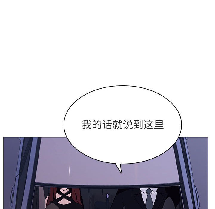 《秘密合约》漫画最新章节秘密合约-第43章免费下拉式在线观看章节第【25】张图片