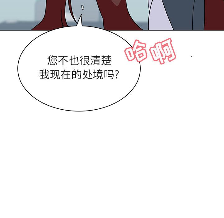 《秘密合约》漫画最新章节秘密合约-第43章免费下拉式在线观看章节第【84】张图片