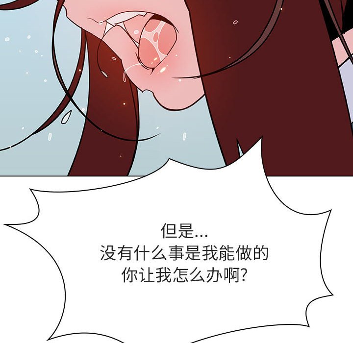 《秘密合约》漫画最新章节秘密合约-第43章免费下拉式在线观看章节第【135】张图片