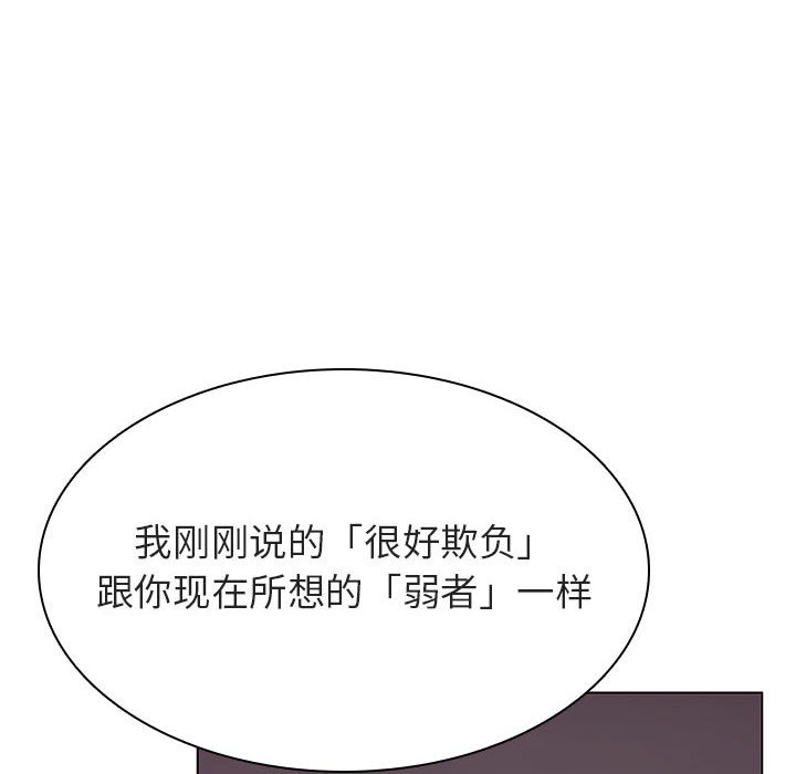 《秘密合约》漫画最新章节秘密合约-第43章免费下拉式在线观看章节第【20】张图片