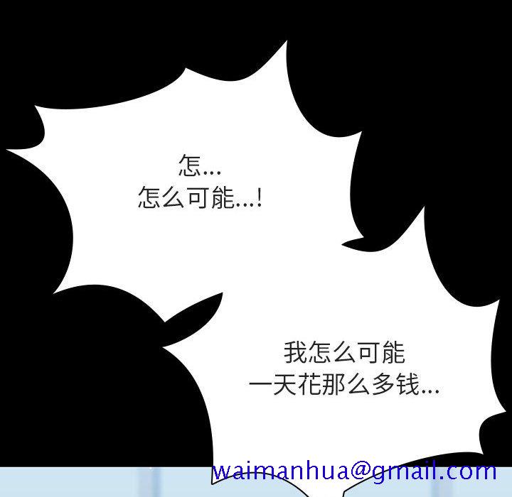 《秘密合约》漫画最新章节秘密合约-第43章免费下拉式在线观看章节第【178】张图片