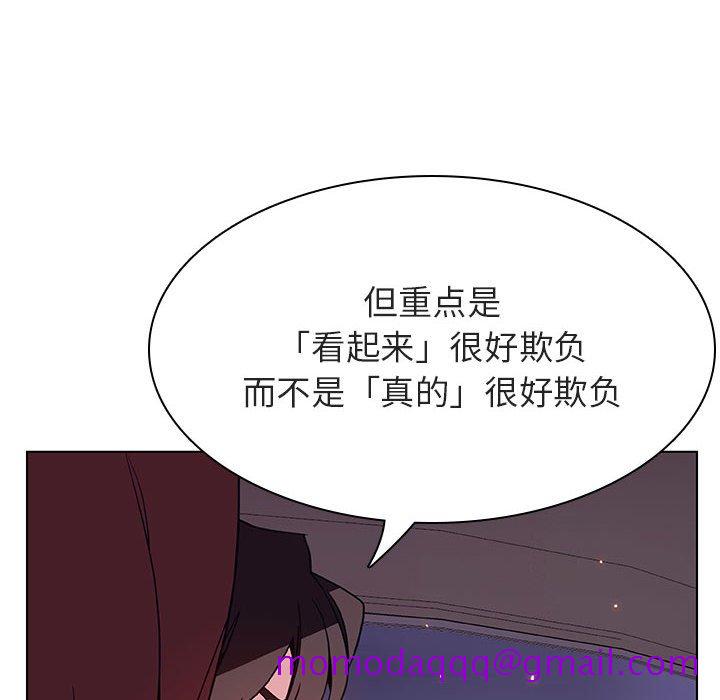 《秘密合约》漫画最新章节秘密合约-第43章免费下拉式在线观看章节第【23】张图片