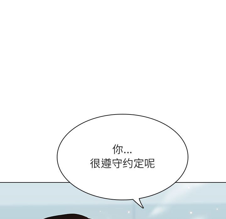 《秘密合约》漫画最新章节秘密合约-第43章免费下拉式在线观看章节第【69】张图片