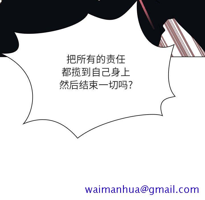 《秘密合约》漫画最新章节秘密合约-第43章免费下拉式在线观看章节第【118】张图片