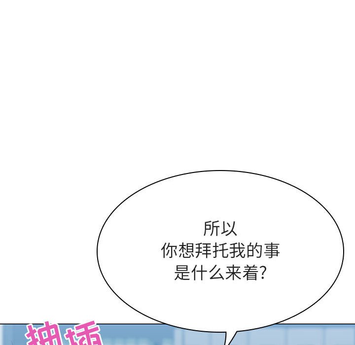 《秘密合约》漫画最新章节秘密合约-第43章免费下拉式在线观看章节第【75】张图片