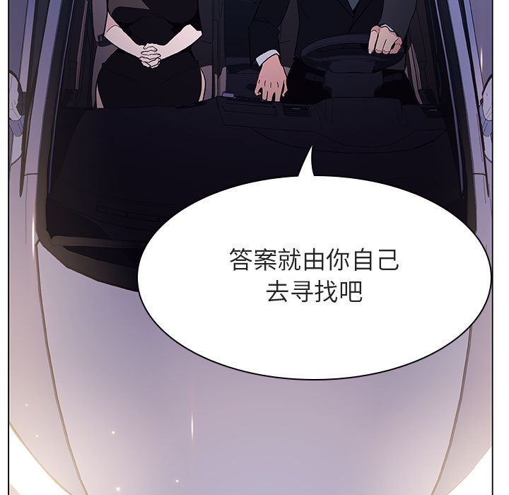 《秘密合约》漫画最新章节秘密合约-第43章免费下拉式在线观看章节第【26】张图片