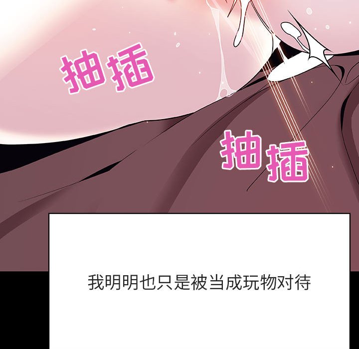 《秘密合约》漫画最新章节秘密合约-第44章免费下拉式在线观看章节第【95】张图片