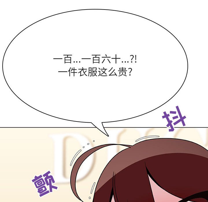 《秘密合约》漫画最新章节秘密合约-第44章免费下拉式在线观看章节第【4】张图片