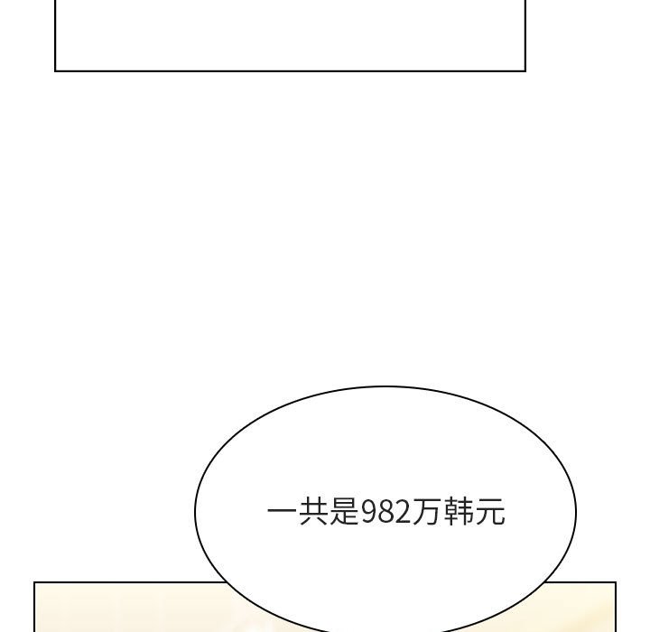 《秘密合约》漫画最新章节秘密合约-第44章免费下拉式在线观看章节第【37】张图片