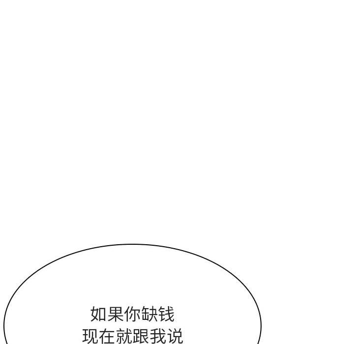 《秘密合约》漫画最新章节秘密合约-第44章免费下拉式在线观看章节第【80】张图片