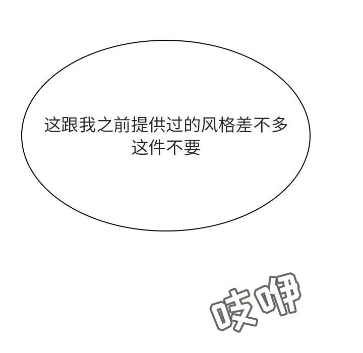 《秘密合约》漫画最新章节秘密合约-第44章免费下拉式在线观看章节第【21】张图片