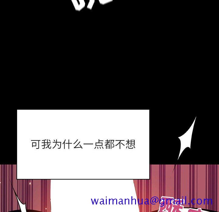 《秘密合约》漫画最新章节秘密合约-第44章免费下拉式在线观看章节第【108】张图片