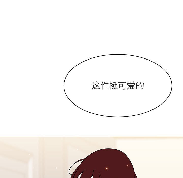 《秘密合约》漫画最新章节秘密合约-第44章免费下拉式在线观看章节第【26】张图片