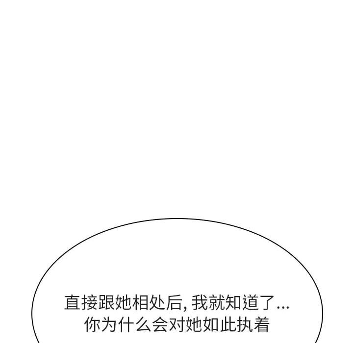 《秘密合约》漫画最新章节秘密合约-第44章免费下拉式在线观看章节第【167】张图片