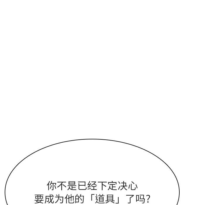 《秘密合约》漫画最新章节秘密合约-第44章免费下拉式在线观看章节第【125】张图片