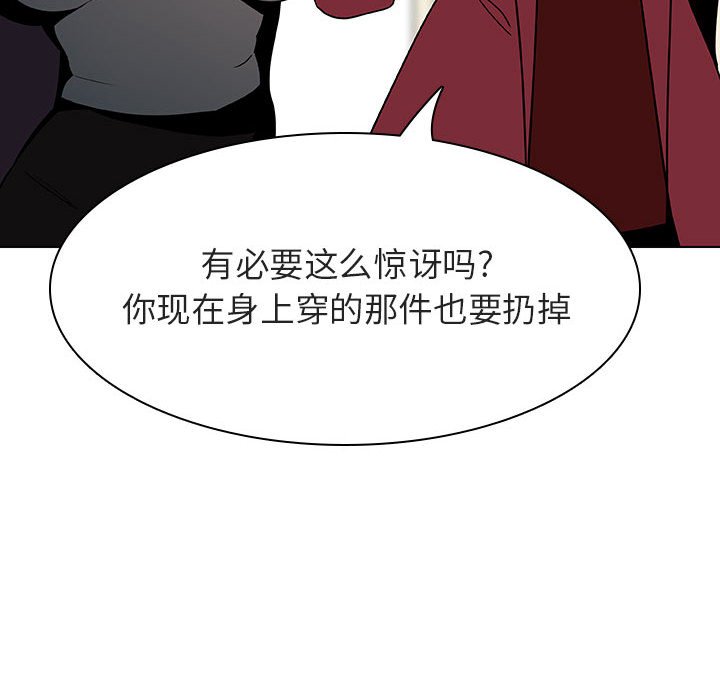 《秘密合约》漫画最新章节秘密合约-第44章免费下拉式在线观看章节第【55】张图片