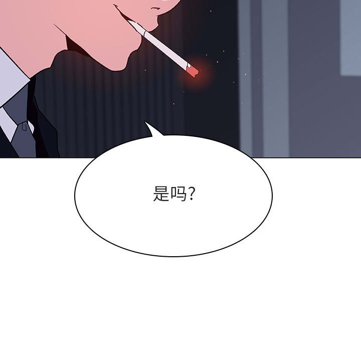 《秘密合约》漫画最新章节秘密合约-第44章免费下拉式在线观看章节第【164】张图片