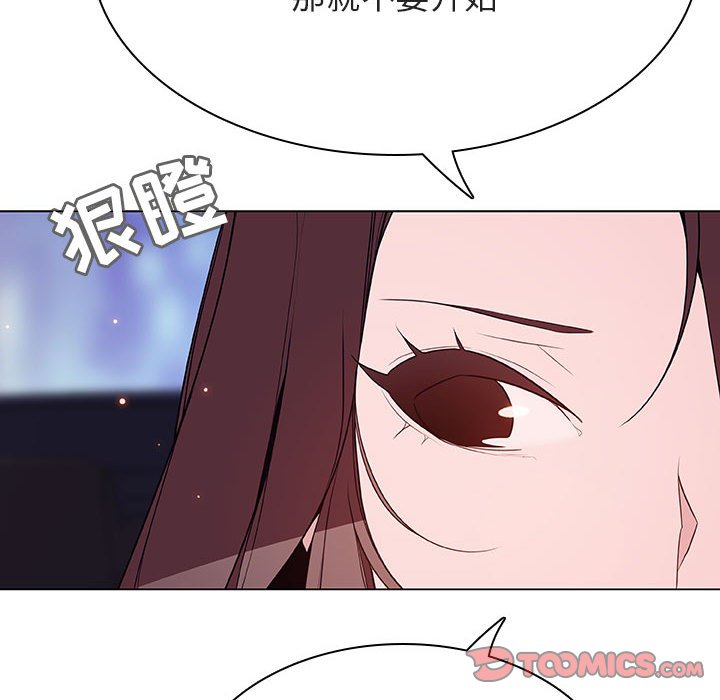 《秘密合约》漫画最新章节秘密合约-第44章免费下拉式在线观看章节第【129】张图片