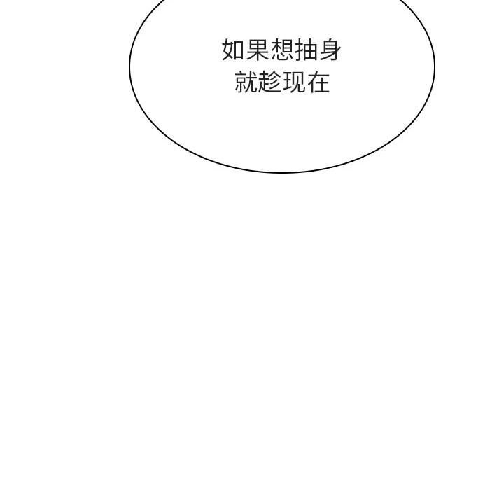 《秘密合约》漫画最新章节秘密合约-第44章免费下拉式在线观看章节第【130】张图片