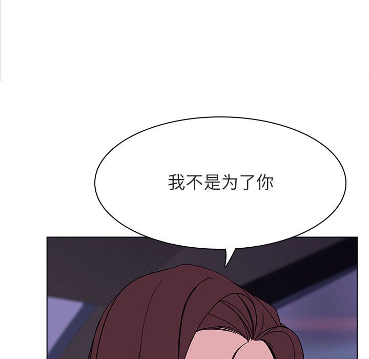 《秘密合约》漫画最新章节秘密合约-第44章免费下拉式在线观看章节第【66】张图片