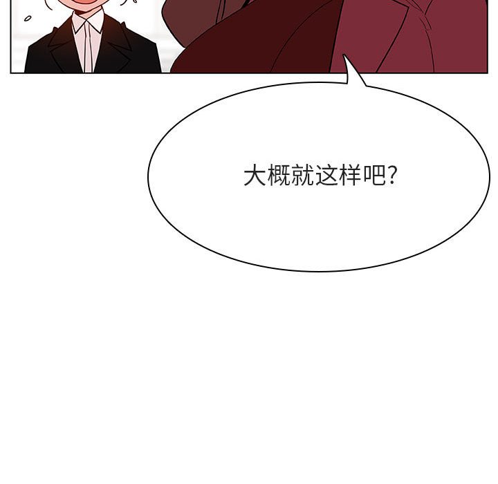 《秘密合约》漫画最新章节秘密合约-第44章免费下拉式在线观看章节第【34】张图片