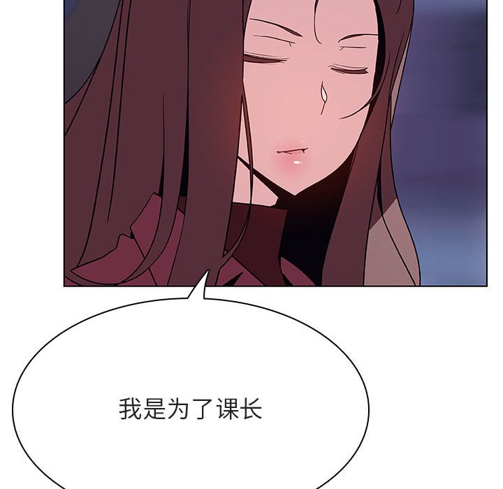 《秘密合约》漫画最新章节秘密合约-第44章免费下拉式在线观看章节第【67】张图片