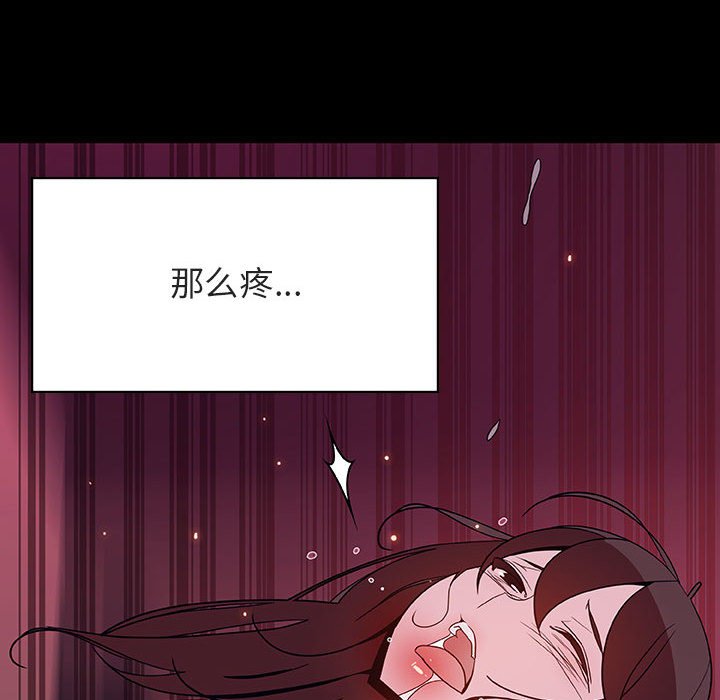 《秘密合约》漫画最新章节秘密合约-第44章免费下拉式在线观看章节第【99】张图片