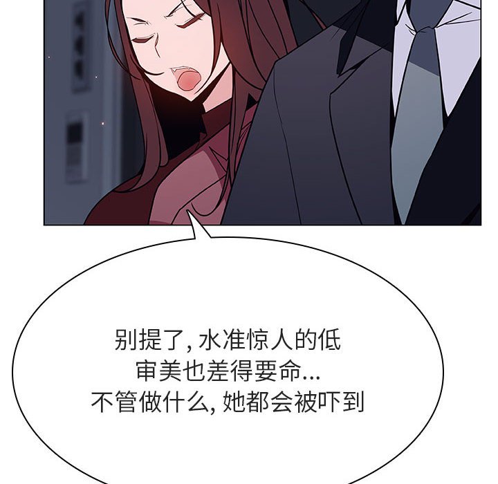 《秘密合约》漫画最新章节秘密合约-第44章免费下拉式在线观看章节第【159】张图片