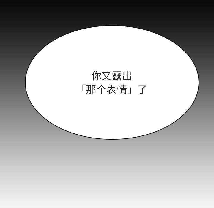 《秘密合约》漫画最新章节秘密合约-第44章免费下拉式在线观看章节第【114】张图片