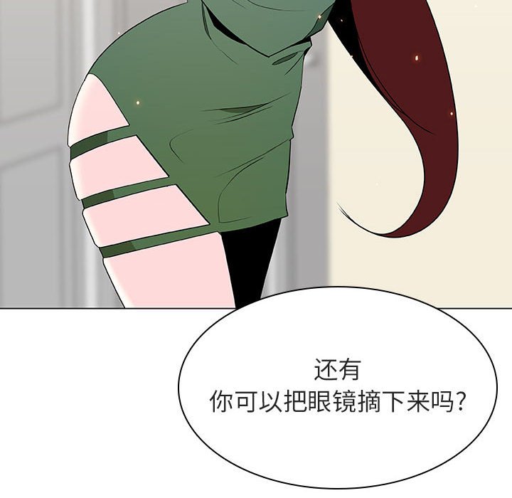 《秘密合约》漫画最新章节秘密合约-第44章免费下拉式在线观看章节第【24】张图片