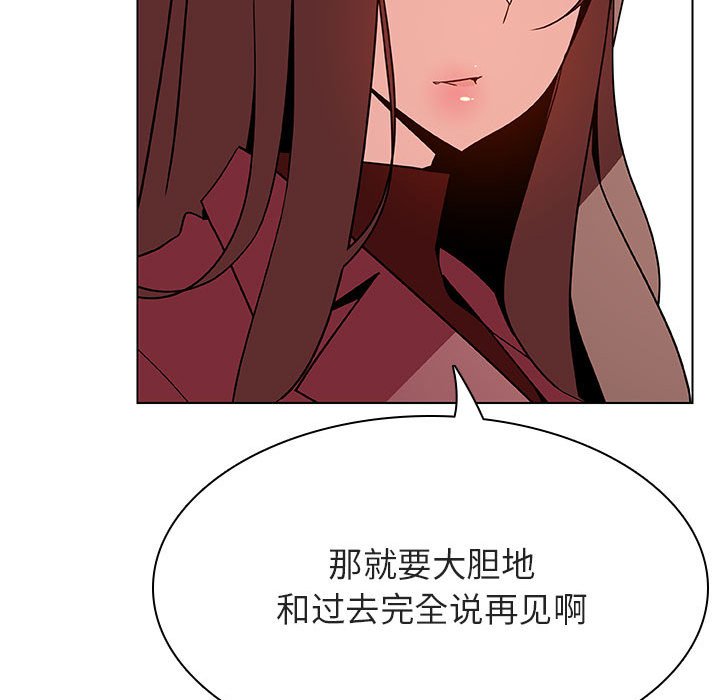 《秘密合约》漫画最新章节秘密合约-第44章免费下拉式在线观看章节第【57】张图片