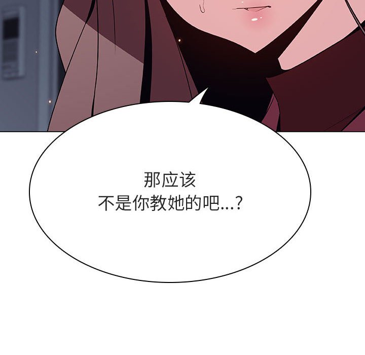 《秘密合约》漫画最新章节秘密合约-第44章免费下拉式在线观看章节第【172】张图片