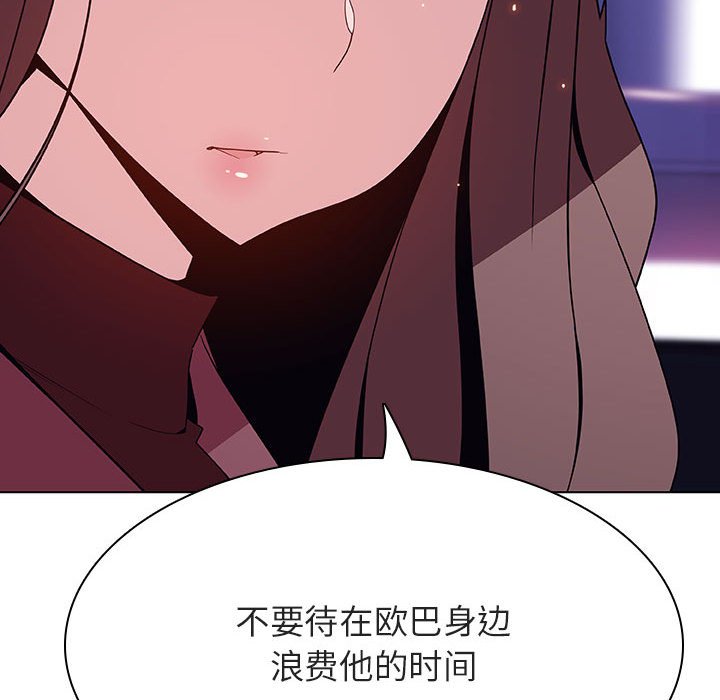 《秘密合约》漫画最新章节秘密合约-第44章免费下拉式在线观看章节第【85】张图片