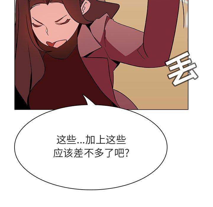 《秘密合约》漫画最新章节秘密合约-第44章免费下拉式在线观看章节第【11】张图片