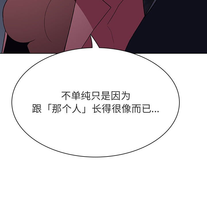 《秘密合约》漫画最新章节秘密合约-第44章免费下拉式在线观看章节第【169】张图片