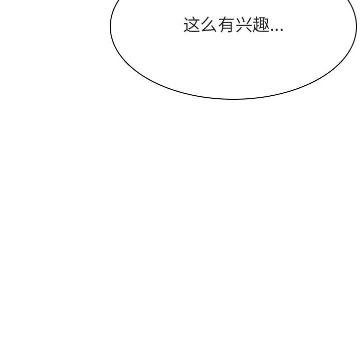 《秘密合约》漫画最新章节秘密合约-第44章免费下拉式在线观看章节第【72】张图片