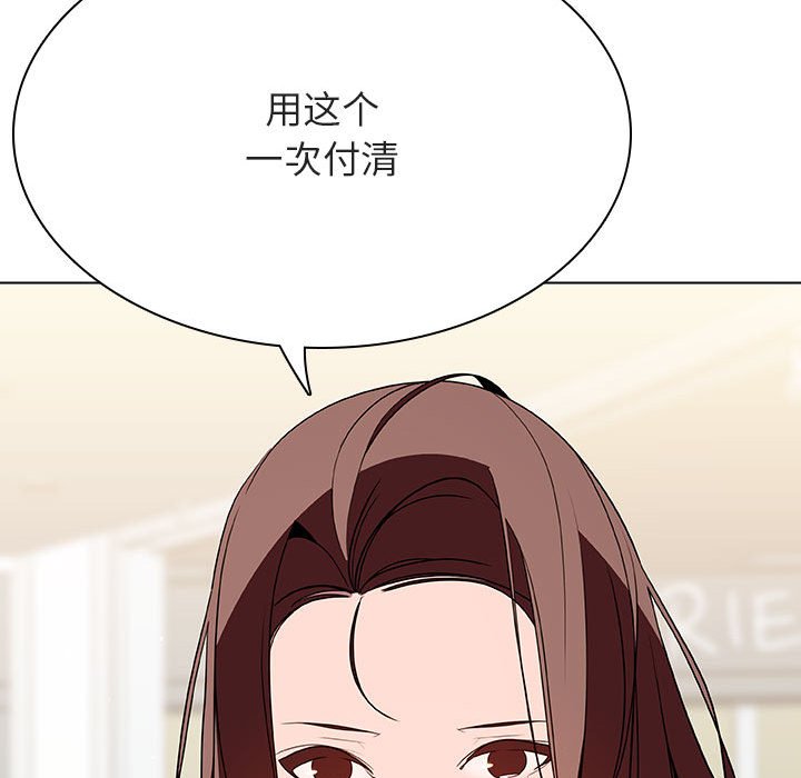 《秘密合约》漫画最新章节秘密合约-第44章免费下拉式在线观看章节第【40】张图片