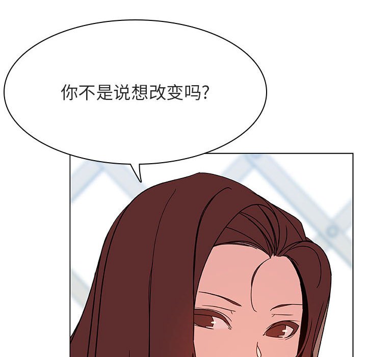 《秘密合约》漫画最新章节秘密合约-第44章免费下拉式在线观看章节第【56】张图片